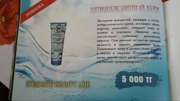 Качественная натуральная косметика в Казахстане 2