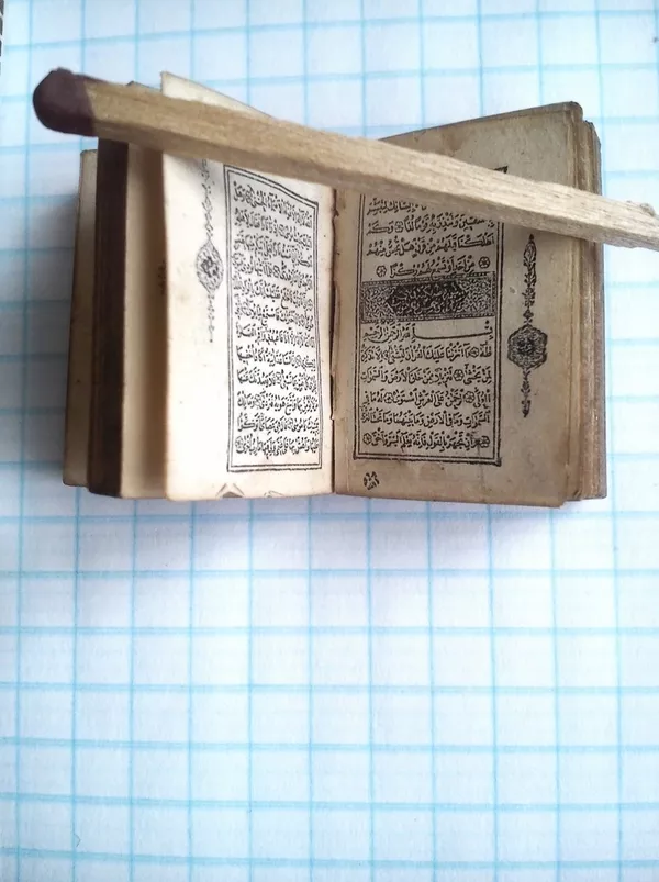 Продается старинный миниатюрный Коран,  конца 18-ого века 9