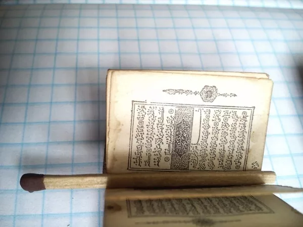 Продается старинный миниатюрный Коран,  конца 18-ого века 12
