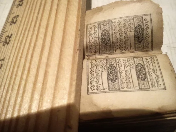 Продается старинный миниатюрный Коран,  конца 18-ого века 14