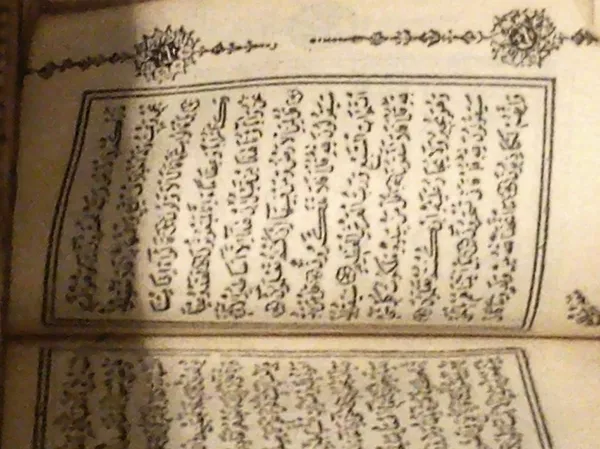Продается старинный миниатюрный Коран,  конца 18-ого века 15