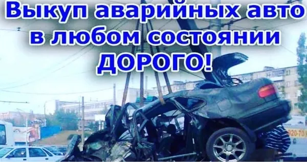 Выкуп аварийных авто по Казахстану 2