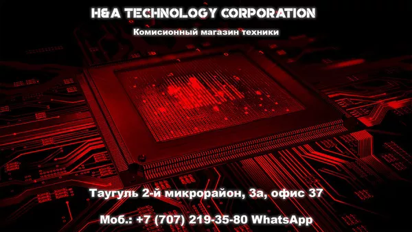 Комиссионный магазин техники 2