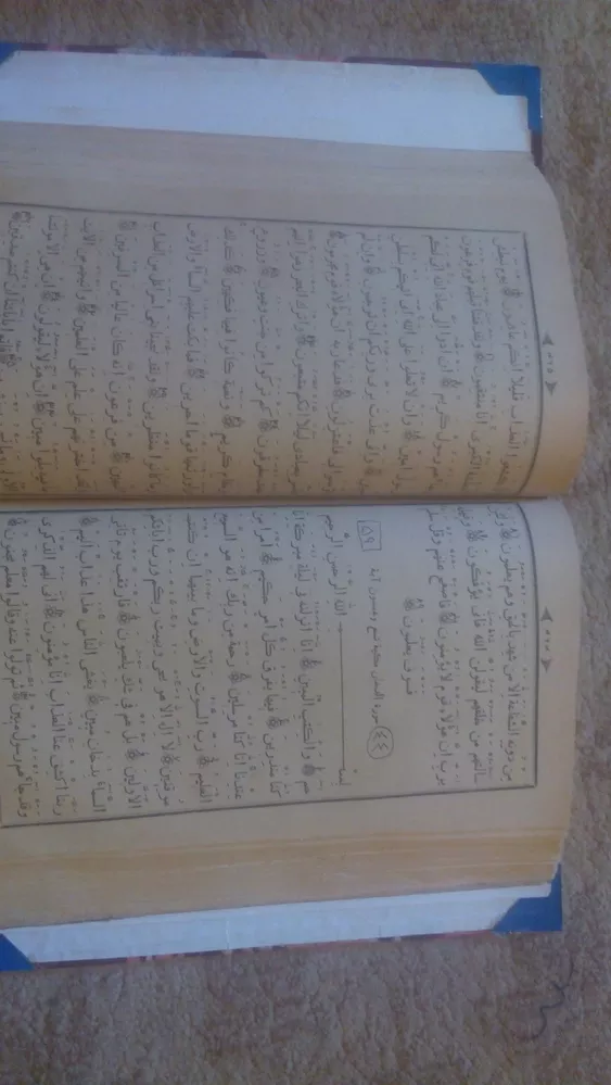 Коран 1903 года,  г.Казань,  в отличном состоянии,  в родном переплете 3