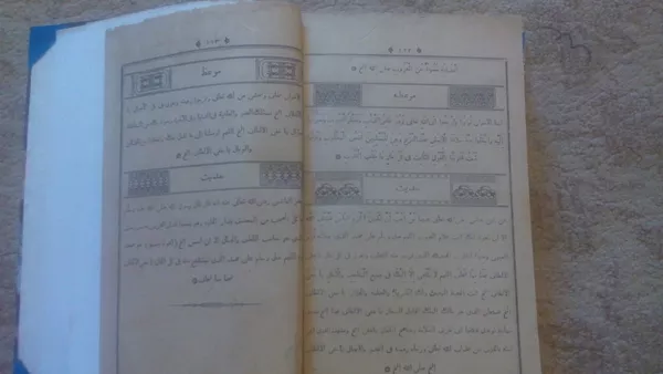Коран 1903 года,  г.Казань,  в отличном состоянии,  в родном переплете 4