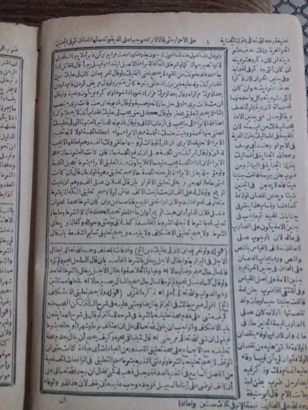 Продам старинную книгу 1883 года законы Ислама  6