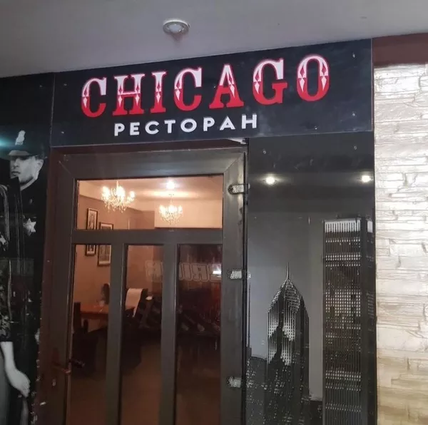 Теперь Chicago рядом с вами  5