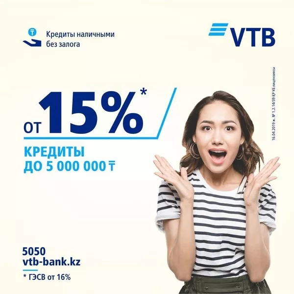  Внимание  АКЦИЯ от 15% ВТБ Банк(Казахстан) 3