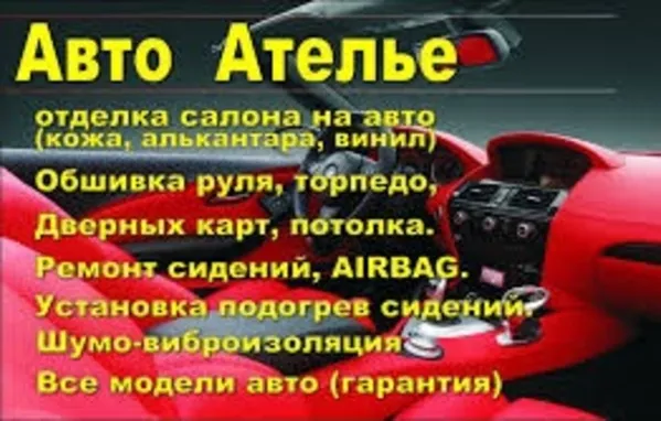 Авто ателье TopLive 2